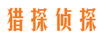 白河市调查公司